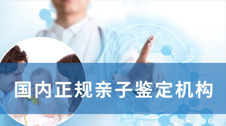 福建亲子鉴定到哪里,福建专业的DNA亲子鉴定中心在哪里有