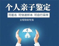 福建医院办理DNA亲子鉴定哪里做的准专业咨询